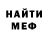 Меф VHQ v. gorodko