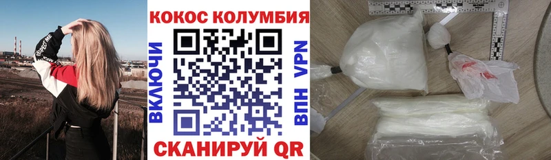 Cocaine 97%  где можно купить наркотик  kraken рабочий сайт  Кодинск 