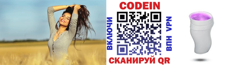 Codein Purple Drank  маркетплейс телеграм  Кодинск 