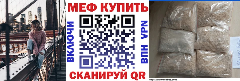 МЯУ-МЯУ mephedrone  блэк спрут зеркало  Кодинск 